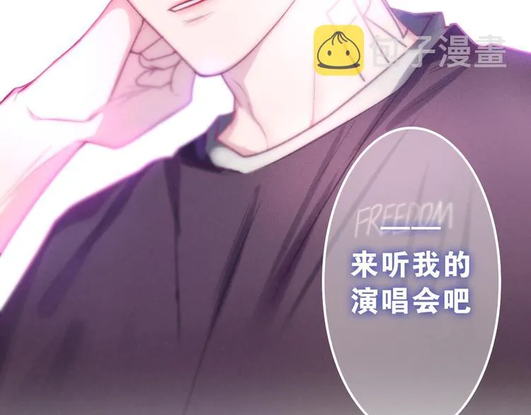 第63话 梦想中的告白 第9页