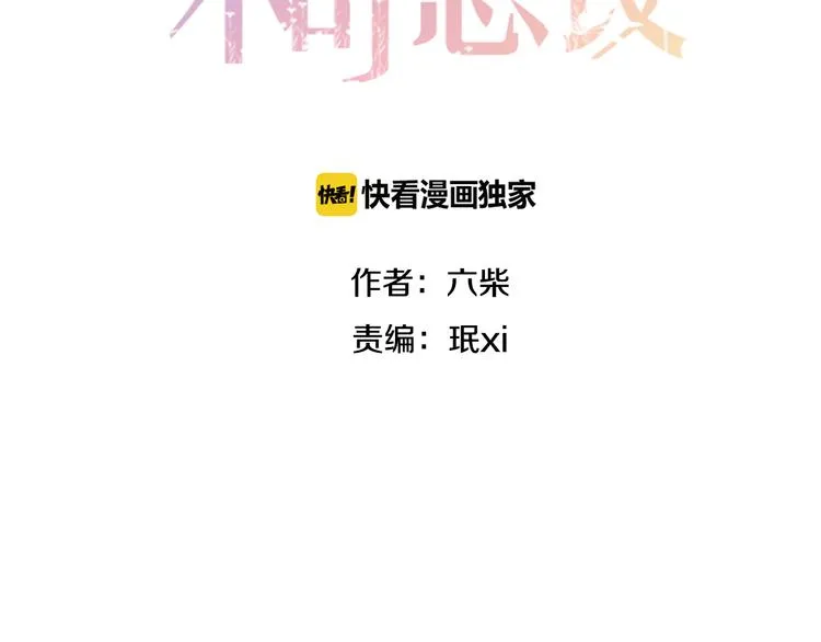 第63话 梦想中的告白 第11页