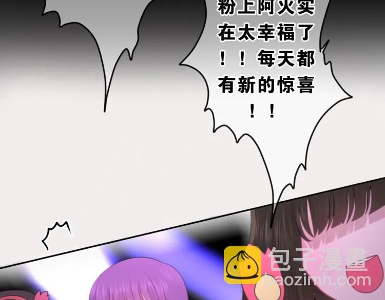 第63话 梦想中的告白 第17页