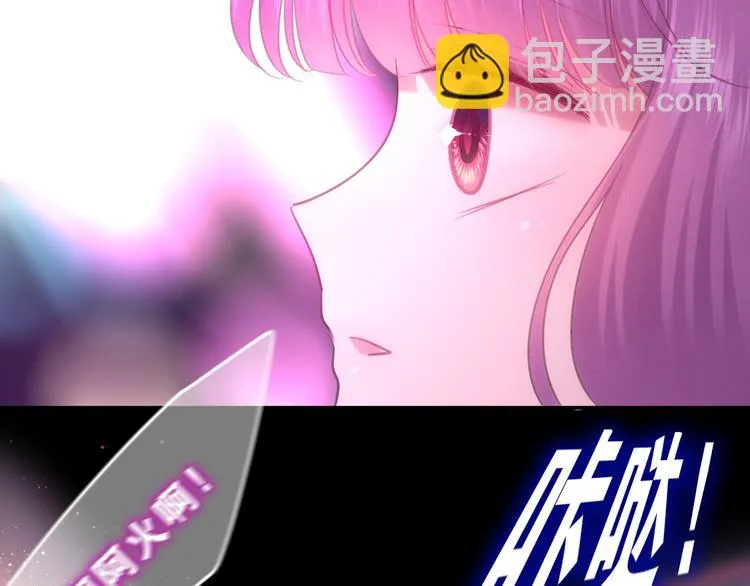 第63话 梦想中的告白 第24页