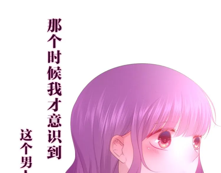 第63话 梦想中的告白 第31页