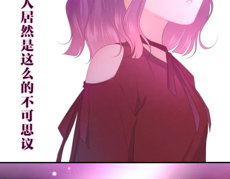 第63话 梦想中的告白 第32页