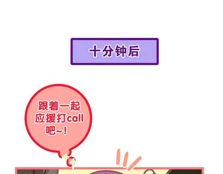 第63话 梦想中的告白 第41页