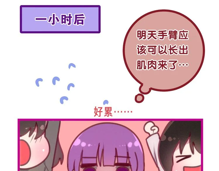 第63话 梦想中的告白 第43页