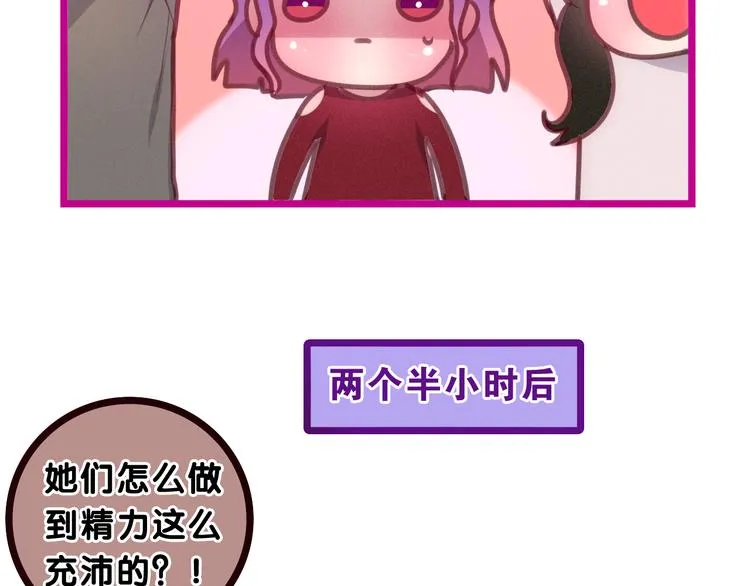 第63话 梦想中的告白 第44页
