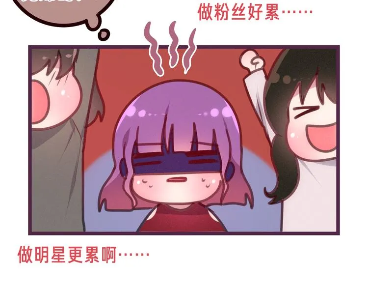 第63话 梦想中的告白 第45页