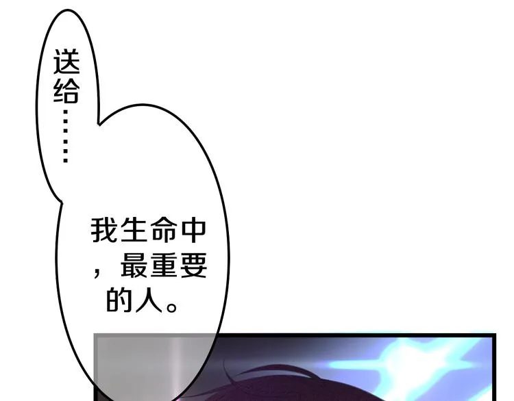 第63话 梦想中的告白 第50页