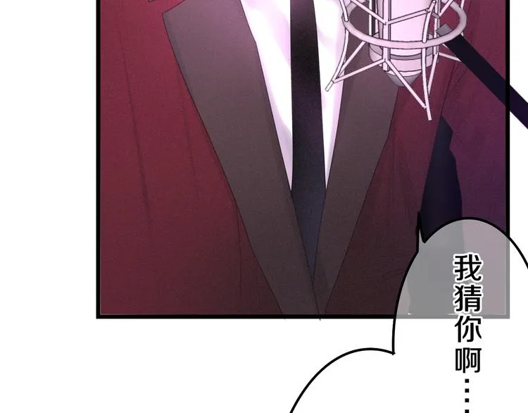 第63话 梦想中的告白 第52页