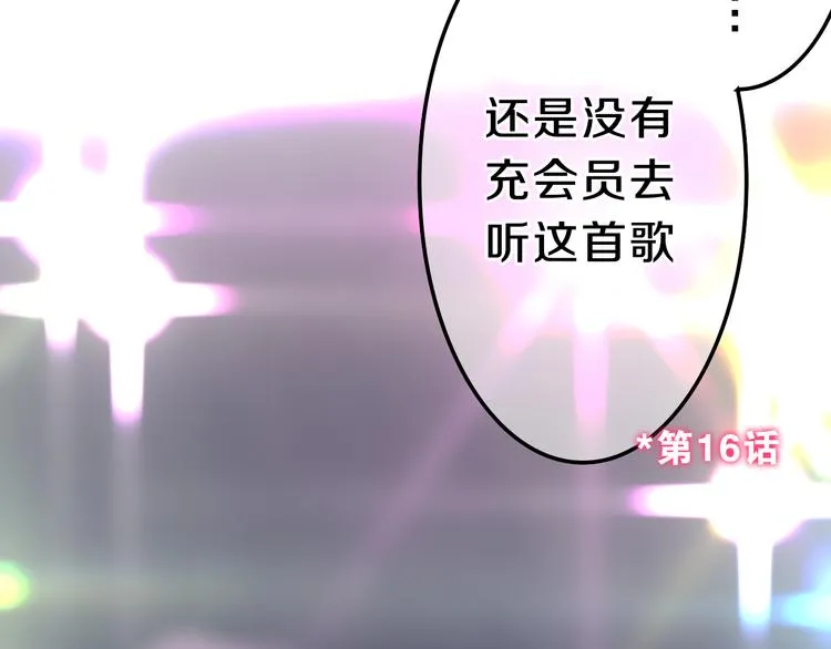 第63话 梦想中的告白 第53页