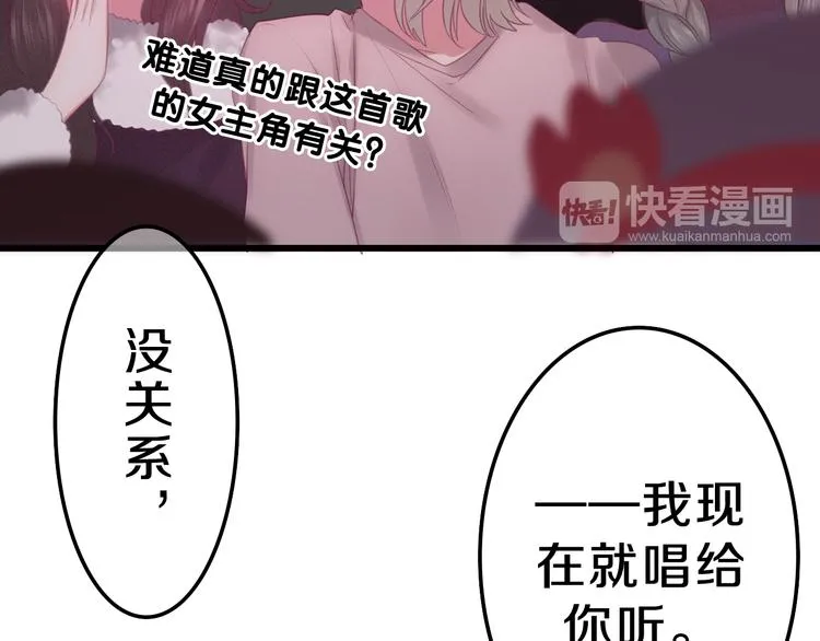 第63话 梦想中的告白 第55页