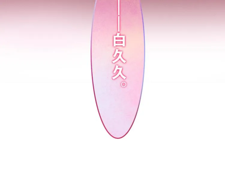 第63话 梦想中的告白 第58页