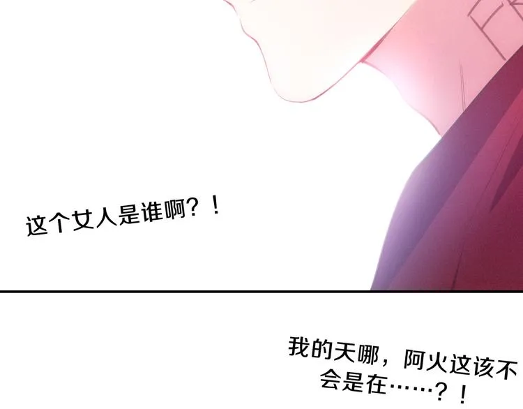 第63话 梦想中的告白 第64页