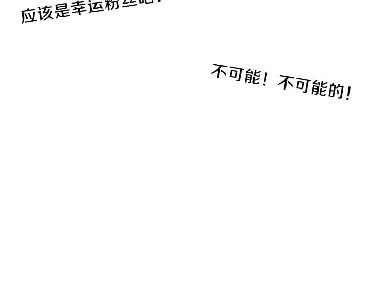 第63话 梦想中的告白 第67页