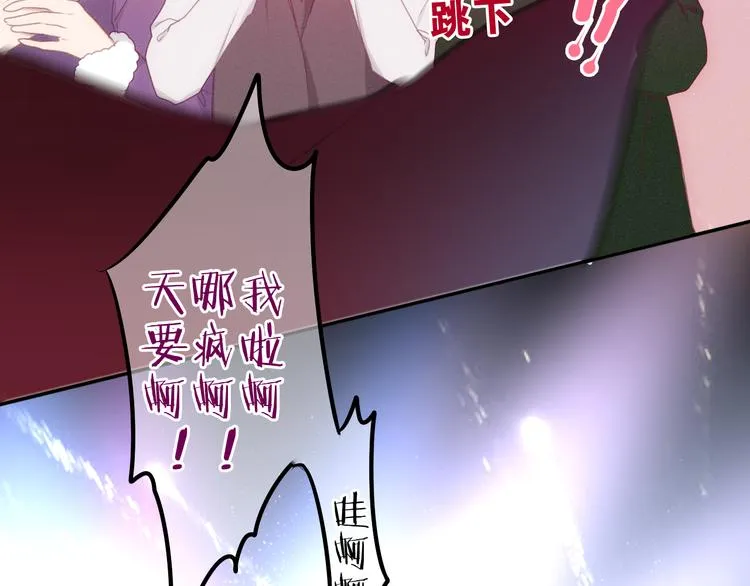 第63话 梦想中的告白 第71页