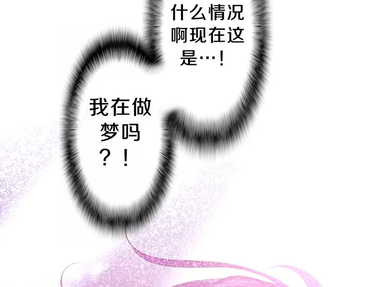 第63话 梦想中的告白 第75页