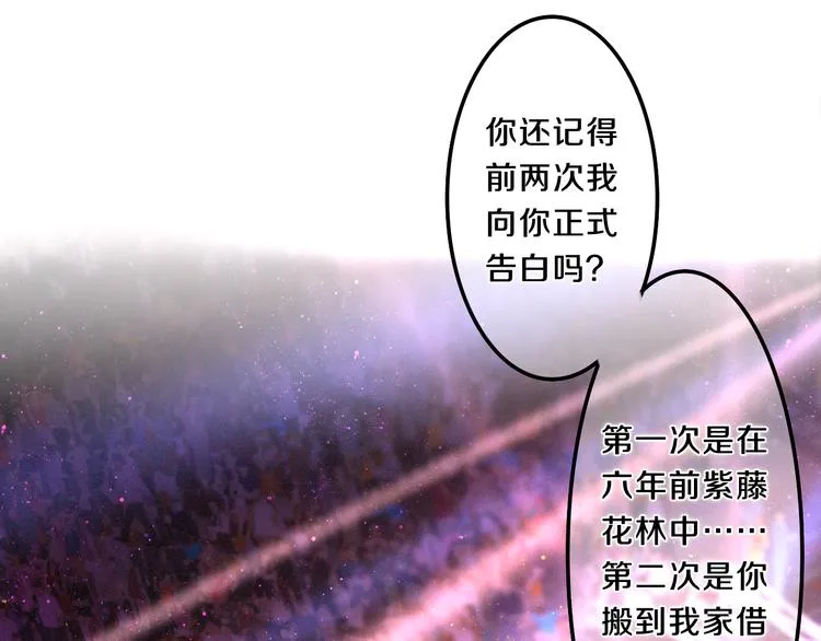 第63话 梦想中的告白 第78页