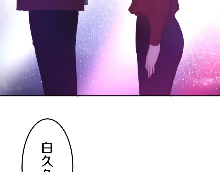 第63话 梦想中的告白 第82页