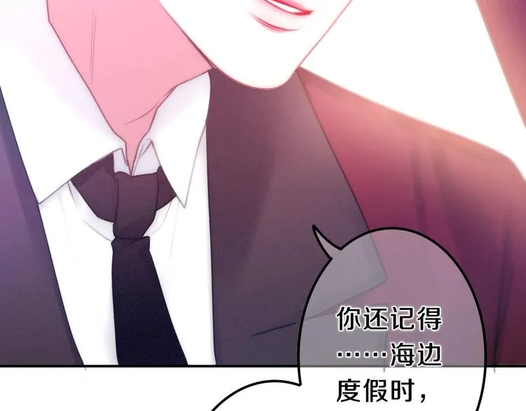 第63话 梦想中的告白 第84页