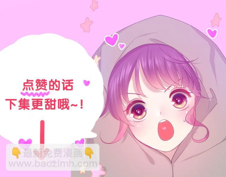 第63话 梦想中的告白 第95页