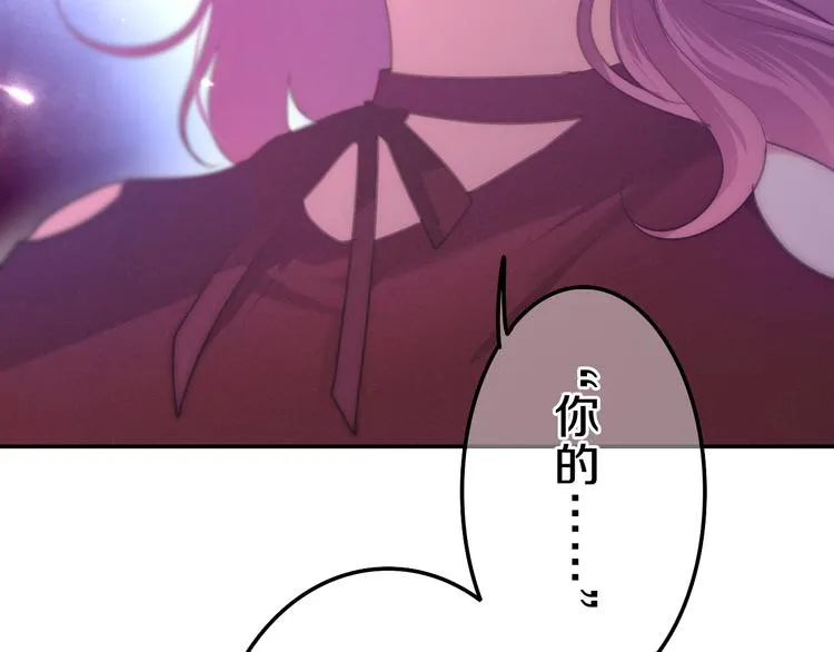 第64话 我要大声告白！ 第3页