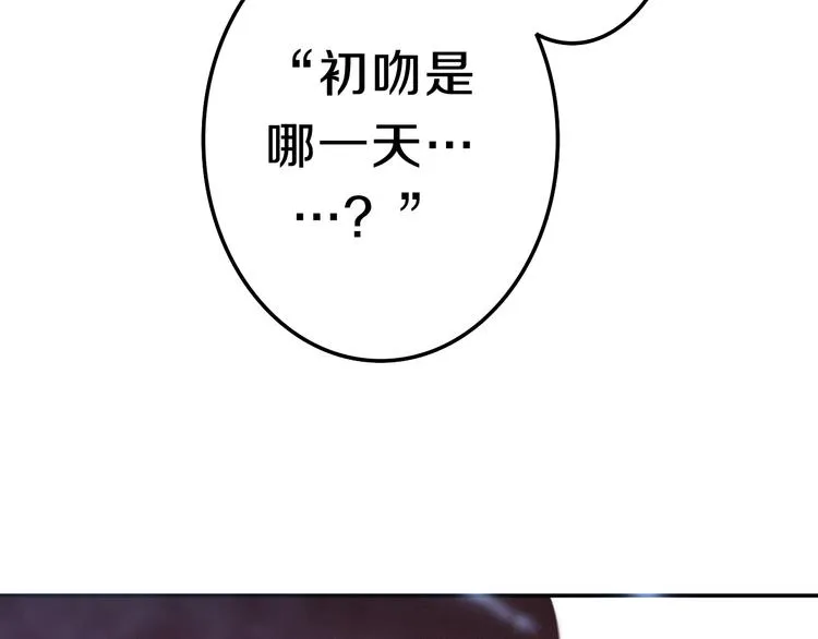 第64话 我要大声告白！ 第4页