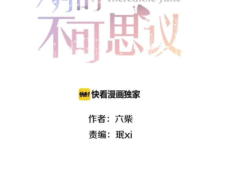 第64话 我要大声告白！ 第9页