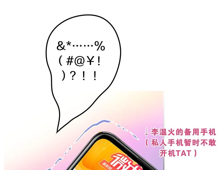 第64话 我要大声告白！ 第10页