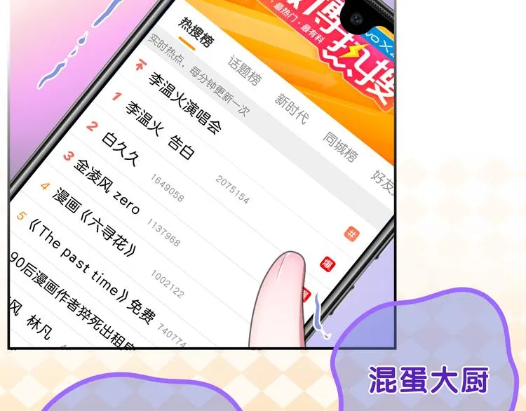 第64话 我要大声告白！ 第11页