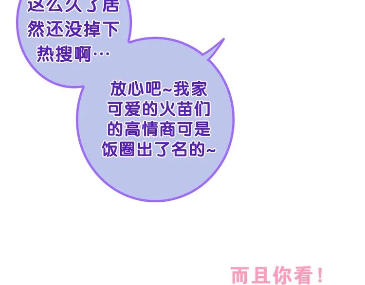 第64话 我要大声告白！ 第14页