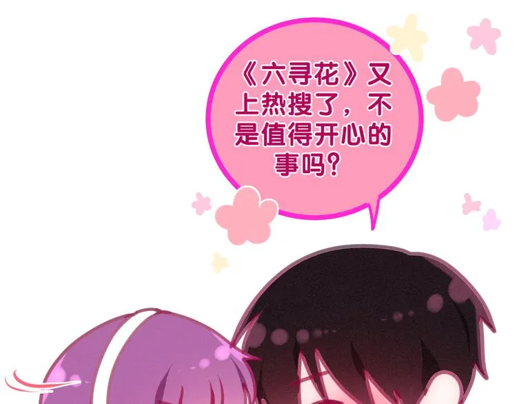 第64话 我要大声告白！ 第15页