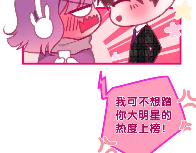 第64话 我要大声告白！ 第16页