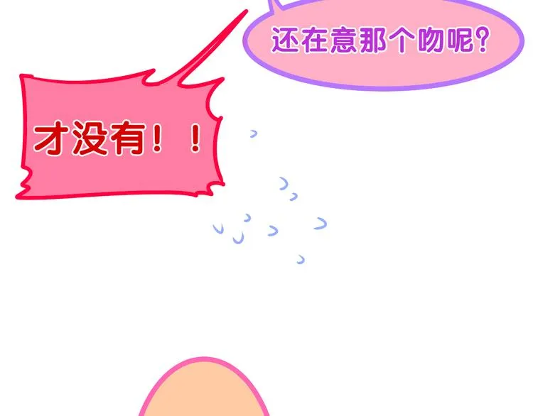 第64话 我要大声告白！ 第22页