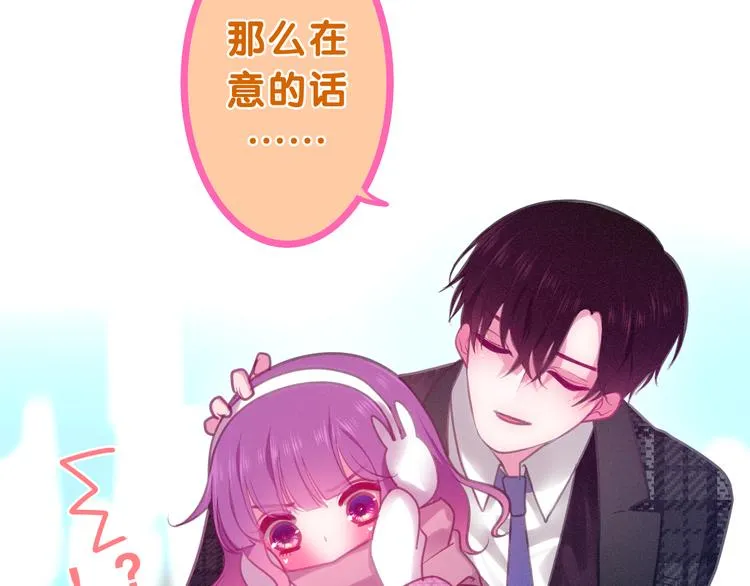 第64话 我要大声告白！ 第23页