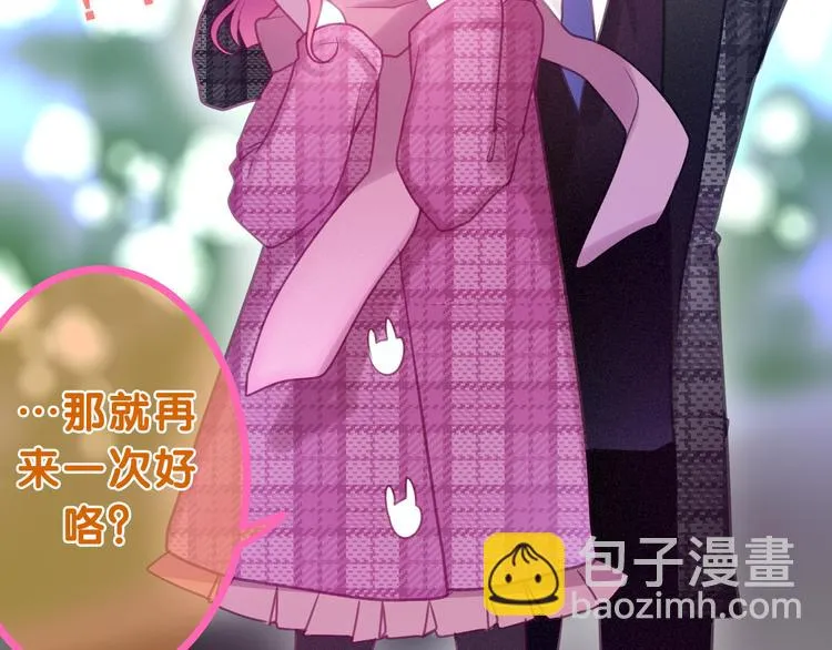 第64话 我要大声告白！ 第24页