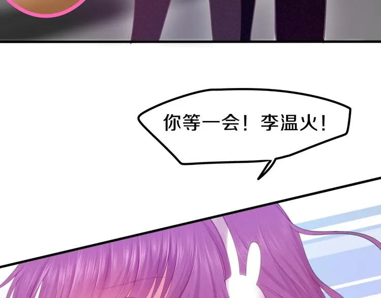 第64话 我要大声告白！ 第25页