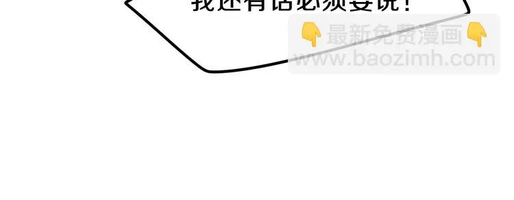 第64话 我要大声告白！ 第27页