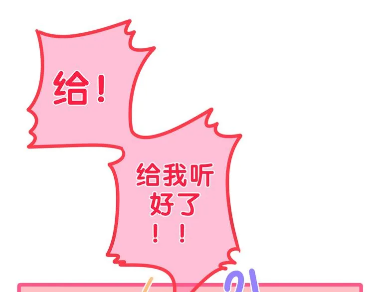 第64话 我要大声告白！ 第28页
