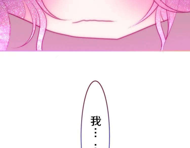 第64话 我要大声告白！ 第31页