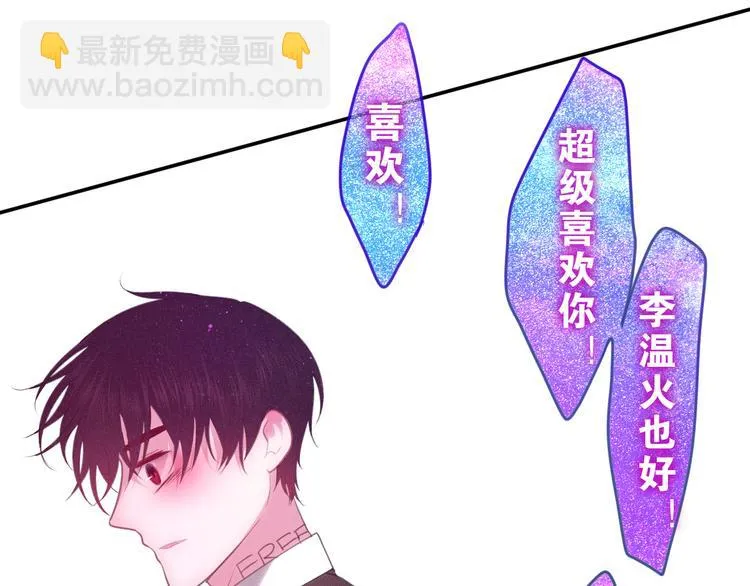 第64话 我要大声告白！ 第37页