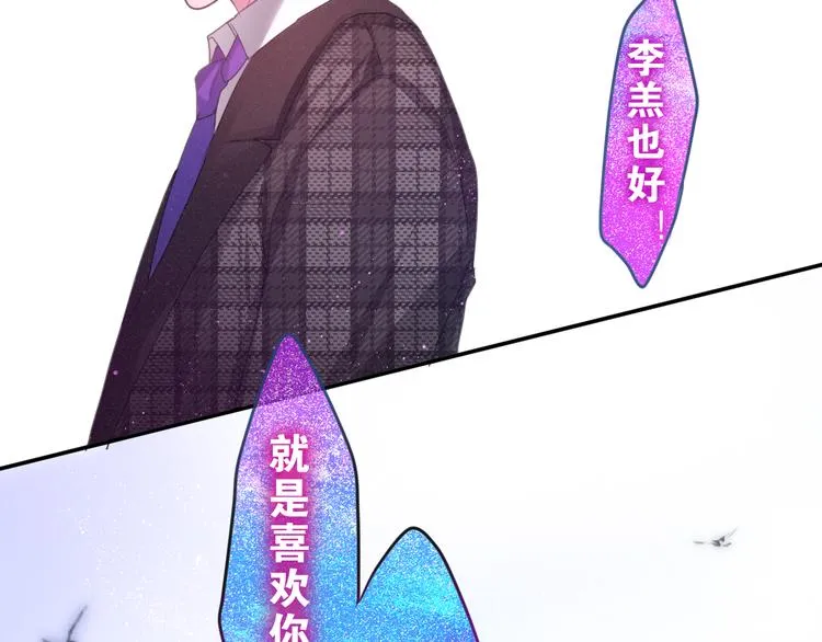 第64话 我要大声告白！ 第38页