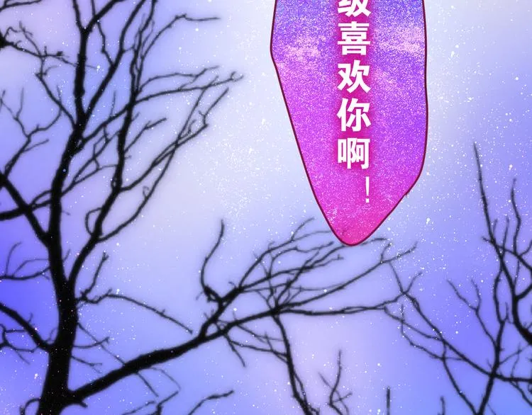 第64话 我要大声告白！ 第40页
