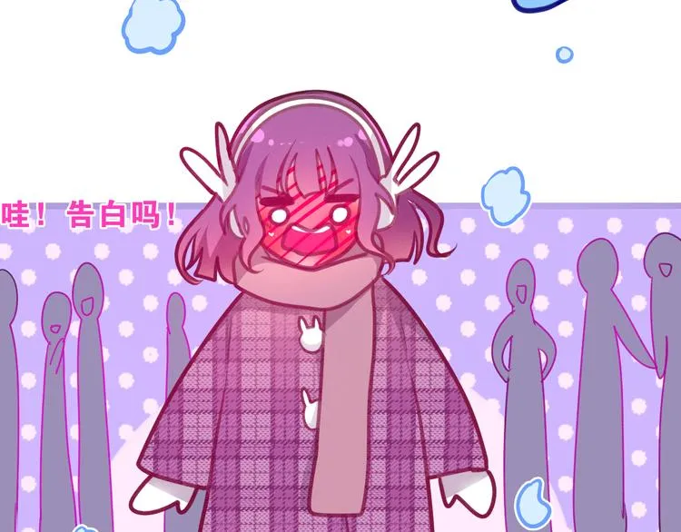 第64话 我要大声告白！ 第42页