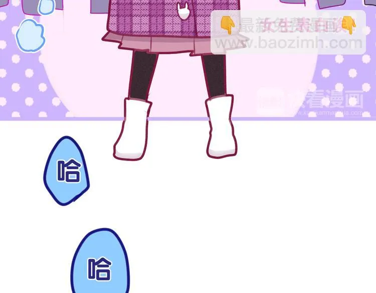 第64话 我要大声告白！ 第43页