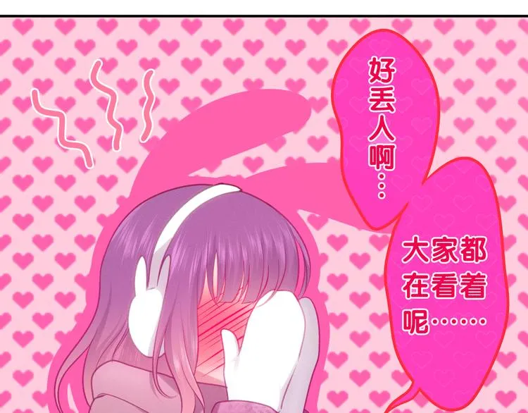 第64话 我要大声告白！ 第45页