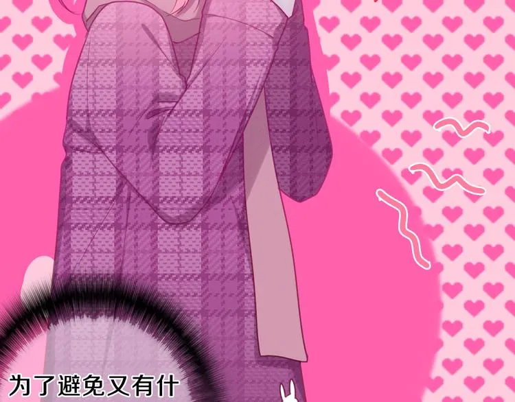 第64话 我要大声告白！ 第46页