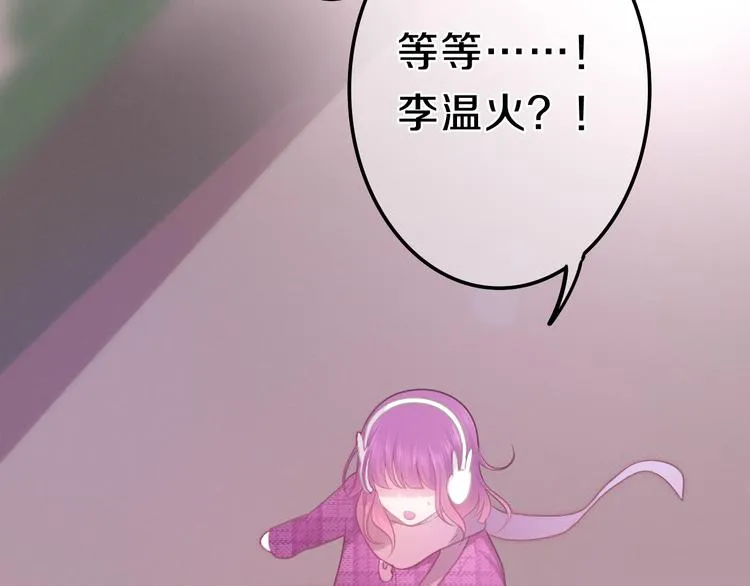 第64话 我要大声告白！ 第50页