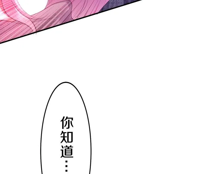 第64话 我要大声告白！ 第57页