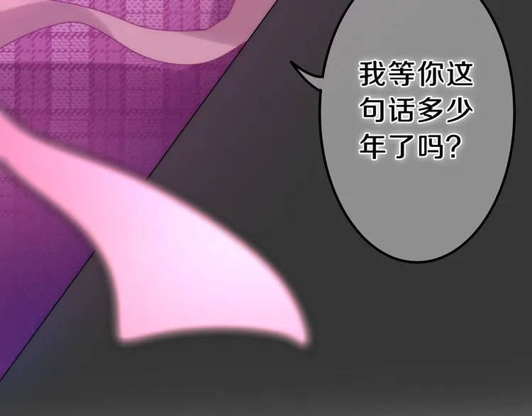 第64话 我要大声告白！ 第60页