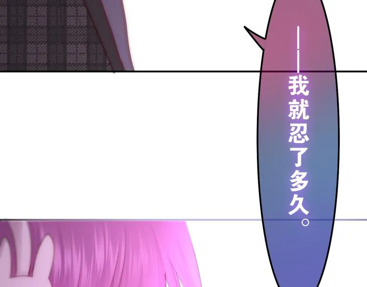 第64话 我要大声告白！ 第64页