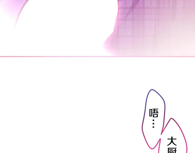 第64话 我要大声告白！ 第68页